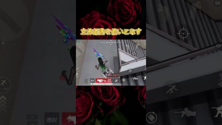 【荒野行動】ミスると致命傷の覚悟で飛び出るデパート戦　#荒野行動 #荒野行動キル集 #荒野 #なお茶