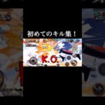 下手だけど許してね #バウンティラッシュ #ワンピース #キル集