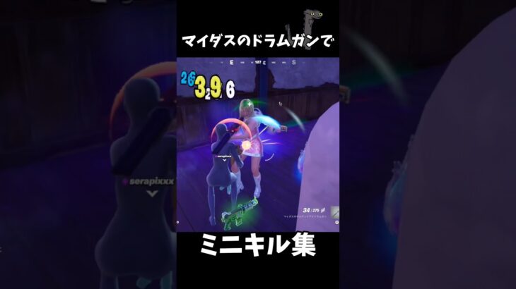 奇跡起きたなぁ#フォートナイト #フォートナイトキル集 #フォトナ #上手いと思ったら高評価 #キル集 #マイダス #リロード #リロードランク