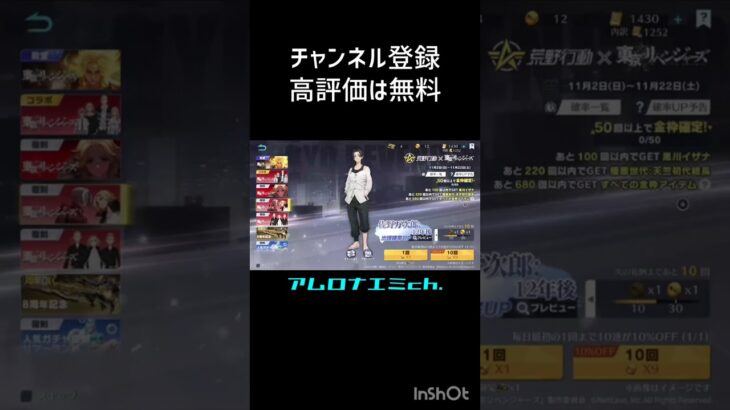 最近まあまあ金出る　#荒野行動 #東京リベンジャーズ #コラボ #ガチャ #視聴者参加型