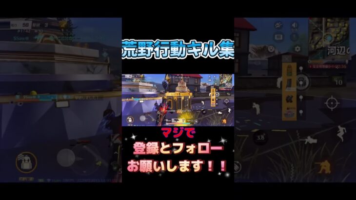 #荒野行動 #荒野行動キル集