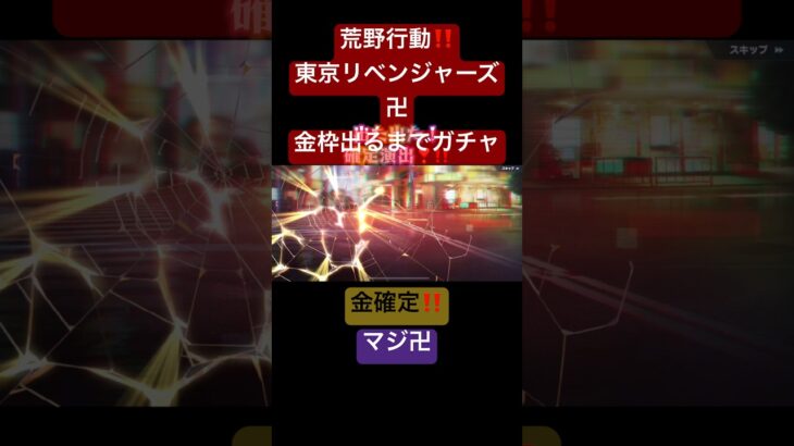 【荒野行動】必ず金枠出るまで気合いでガチャ回す動画❣️最後の最後でしっかりやらかす⁉️