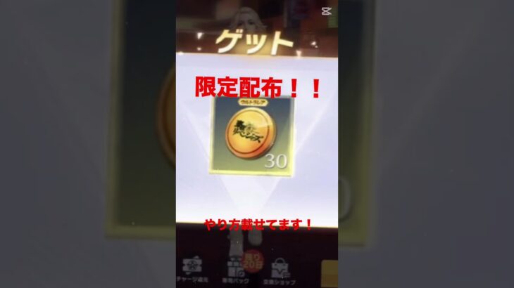 【荒野行動】荒野行動公式からガチャコイン配布きた！？東リべコラボ！＃おすすめ＃ゲーム＃荒野行動＃荒野行動コラボ＃東京リベンジャーズ＃東リべ＃金券配布＃配布＃限定配布#東リべコラボ