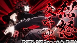 お久しぶりの赤島キル集 #ヒロアカur