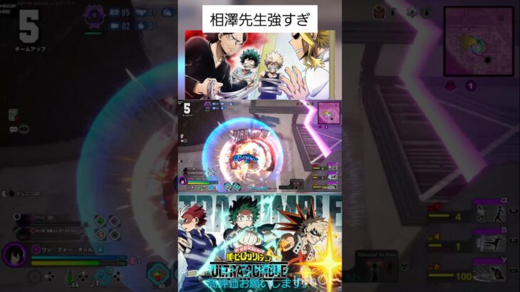 相澤先生キル集#ヒロアカウルトラランブル#ヒロアカur #僕のヒーローアカデミアウルトラランブル #僕のヒーローアカデミア #ゲーム