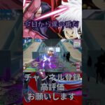 こいつ環境キャラやん〜ｗ #かっこいいキル集 ＃ヒロアカ#ヒロアカur #ヒロアカウルトラランブル #僕のヒーローアカデミアウルトラランブル