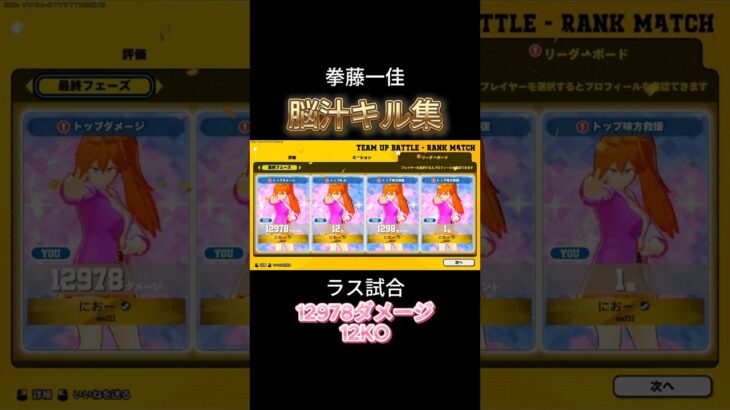 【 #ヒロアカur 】拳藤が気持ちいい #キル集