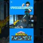 まだまだデクはいける!!#ヒロアカur #かっこいいキル集 #shorts