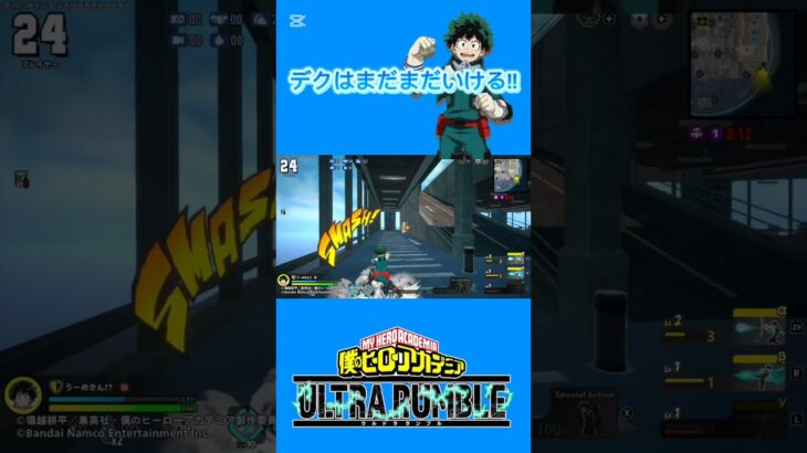 まだまだデクはいける!!#ヒロアカur #かっこいいキル集 #shorts