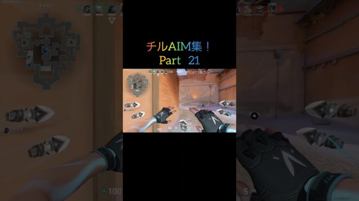 久しぶりの投稿！#valorant #ヴァロラント #キル集