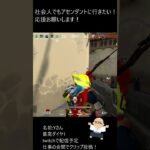 社畜のキル集　#valorant  #valorantclips #キル集 #shorts