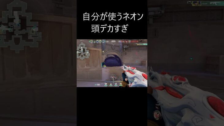 ネオンあるある#valorant  #valorantclips #キル集 #shorts