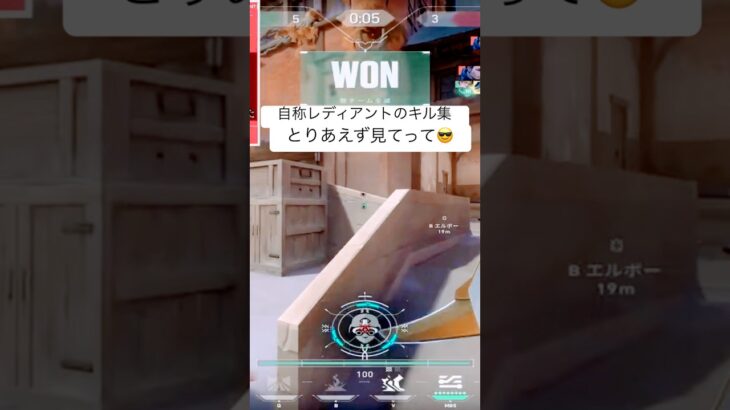 自称レディアントのプラチナ帯キル集#valorant #valorantclips #valoranthighlights #shorts #short #キル集 #チャンネル登録お願いします