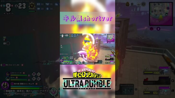 アーマードマイトキル集ショートver　横動画の方も見てくれるとありがたいです #ヒロアカur