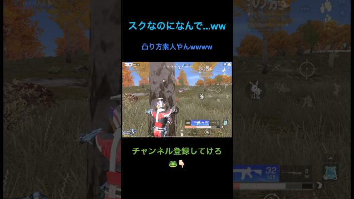 連携って知ってる？ww【荒野行動】#荒野行動 #クリップ #キル集