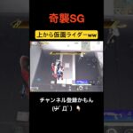 ワンパンする仮面ライダーww【荒野行動】#荒野行動 #クリップ #キル集