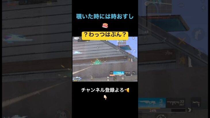 速すぎる狙撃にスコープが追いついてない件ww【荒野行動】#荒野行動 #クリップ #キル集