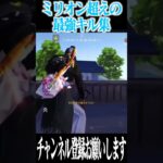 【荒野行動】ミリオン超えの最強キル集がやばいwwwww