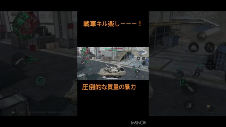 戦車キル気持ち良すぎる #デルタフォースモバイル #キル集 #戦車 #デルタフォース#ゲーム #ゲーム実況 #新人youtuber