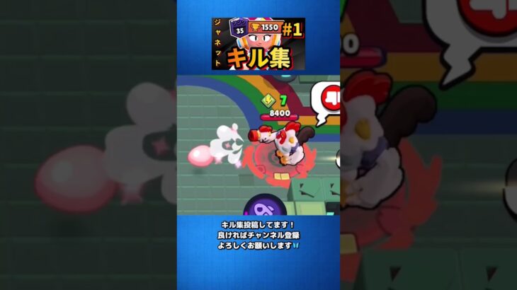 元1600紺によるジャネットのキル集！良ければチャンネル登録よろしくお願いします🙏　#brawlstars  #ブロスタ  #ブロスタキル集  #バトロワ