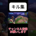 フォートナイトキル集2  【フォートナイト】　【ゼロビルド】 #fortnite #ado #クリップ集 #フォートナイト #fortniteclips #キルショット #shorts