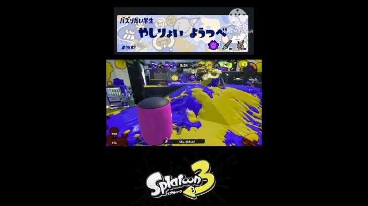まぁ余裕か#スプラトゥーン3 #スプラ3 #かっこいいキル集 #キル集 #splatoon3