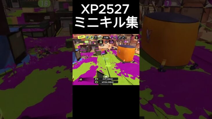 【サモラン勢によるキル集】まだまだ未熟なイキリエイムです #スプラトゥーン3 #雰囲気ゲー #サモランnw #スプラ3 #スプラ #スプラ #かっこいいキル集