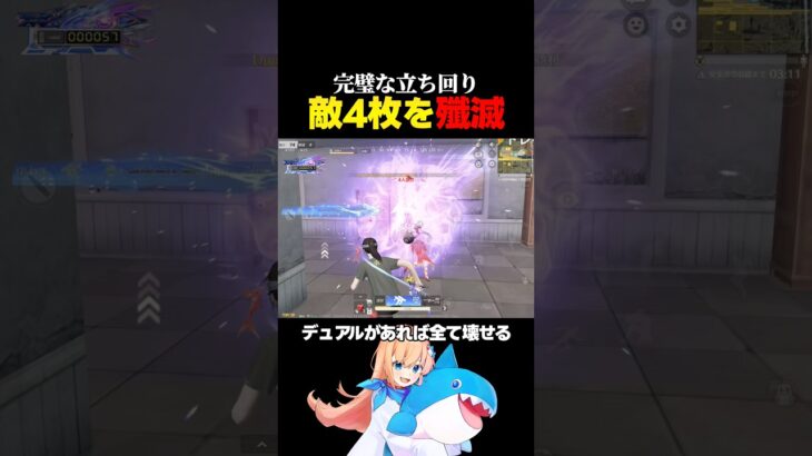 完璧な立ち回りで敵4枚を殲滅 #荒野行動 #knivesout