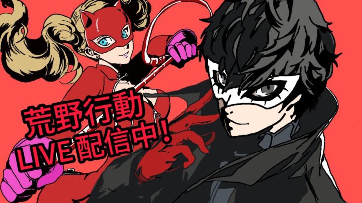 【荒野行動】初見さん大歓迎！コメント全返ししながらまったり激戦クイン🔥#488