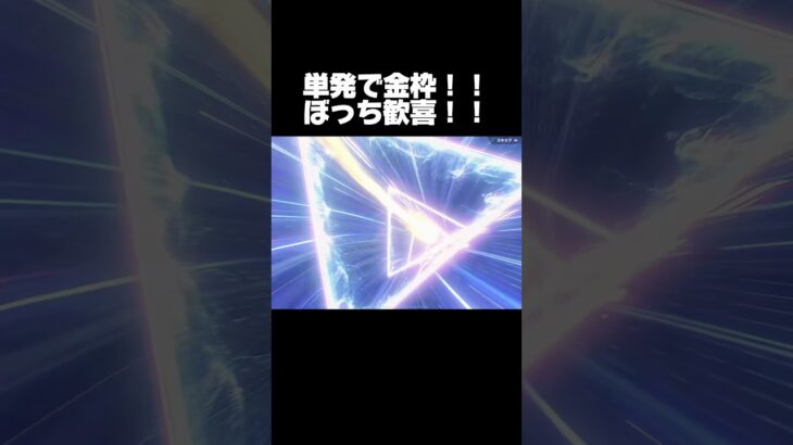 鯨ガチャで歓喜！！ #荒野行動 #荒野バババン8周年