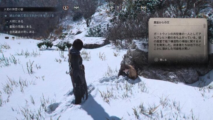 『アサシンクリードシャドウズ（Assassin’s Creed Shadows）』（『進撃の巨人』コラボクエスト）