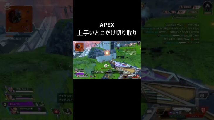 上手くいったとこだけ切り取った#apex #復帰勢#キル集#あかめん#ランクマ