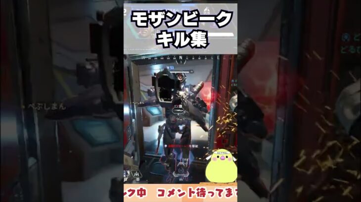 モザンビークキル集#apex #apexlegends #shorts