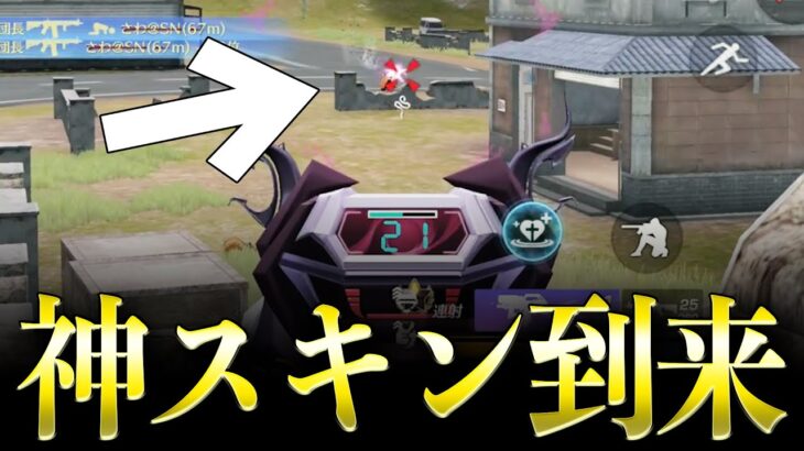 【神銃声】新殿堂exPP2000「ヤマタノオロチ」が強すぎるwww【#荒野行動】