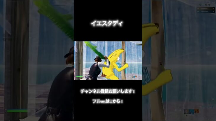 キル集上げたので良かったら是非見てください！#フォートナイト #フォトナ #fortnite #shortsvideo #shortvideo #上手いと思ったら高評価