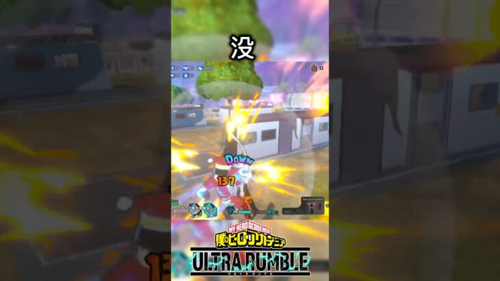 キル集明日に投稿します。#mhur #ヒロアカur #僕のヒーローアカデミアultrarumble #相澤消太