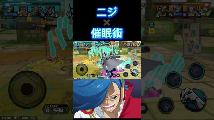 ニジ✖️催眠術 #バウンティ #ワンピース #バウンティラッシュ #onepiece #onepiecebountyrush #キル集