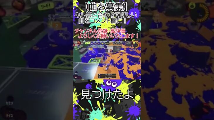 試合で急に覚醒した時のキル集 #shorts #スプラトゥーン3 #splatoon3 #キル集 #スプラシューター