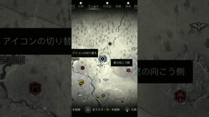 『アサシンクリードシャドウズ』と『進撃の巨人』のコラボクエストの場所 #shrots