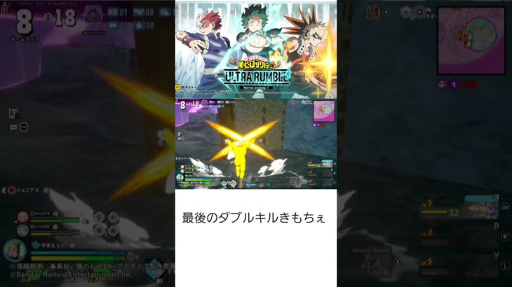 残ってたのでちょっとしたキル集#僕のヒーローアカデミア #僕のヒーローアカデミアultrarumble #伸びろ #伸びろー #ヒロアカ #ヒロアカur #キル集 #バグ