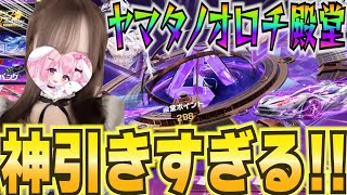 【荒野行動】ヤマタノオロチ殿堂ガチャでまさかの神引き！？