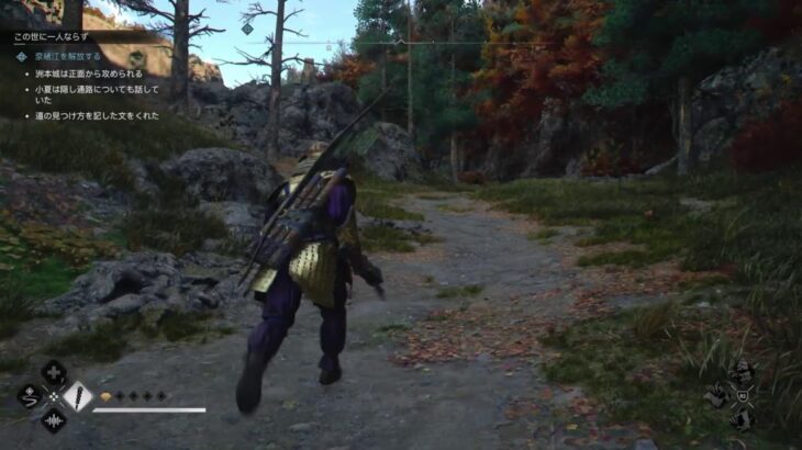 【アサシン クリード シャドウズ 】進撃の巨人コラボを楽しむ回