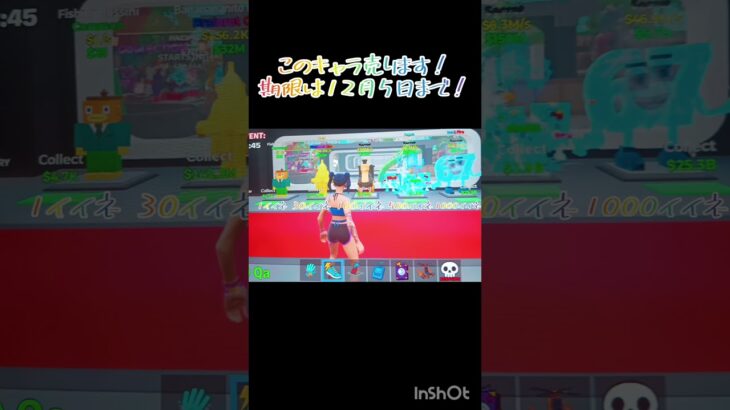 配布するか迷うな#野獣 #フォートナイト #キル集 #ブレインロット