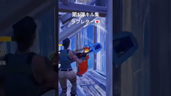 キル集ラブレター