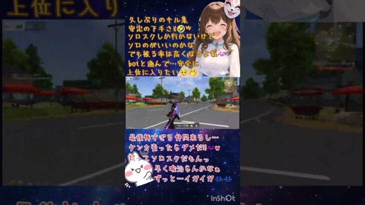 #荒野行動 #荒野女子 #荒野行動キル集 #荒野行動エンジョイ勢