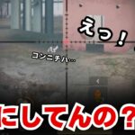 アレ…コイツ何してんの！？まさか…