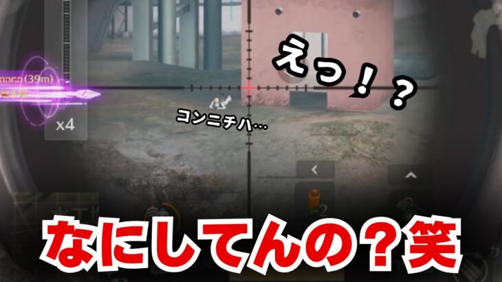 アレ…コイツ何してんの！？まさか…