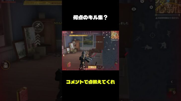 何点のキル集かコメントで教えてくれ！！#荒野行動 #かっこいいキル集 #バトルロワイヤル