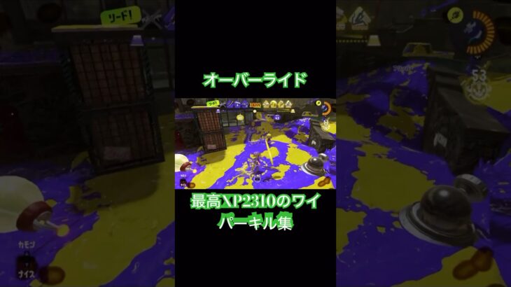 超かっこいいワイパーキル集[オーバーライド]