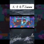 今日はこれでいいや#野獣 #ブロスタ#キル集